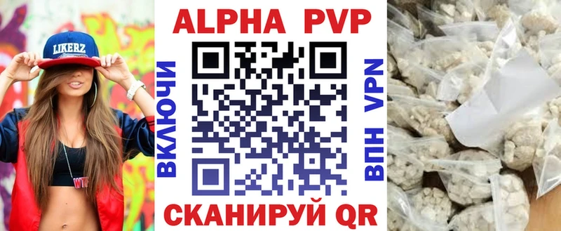 Купить где  Новохопёрск  Alfa_PVP крисы CK 