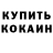 Амфетамин Розовый Paul Kalabin
