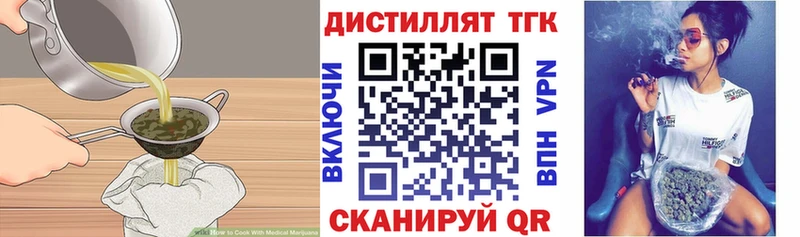 Еда ТГК марихуана  Купить где  Новохопёрск 