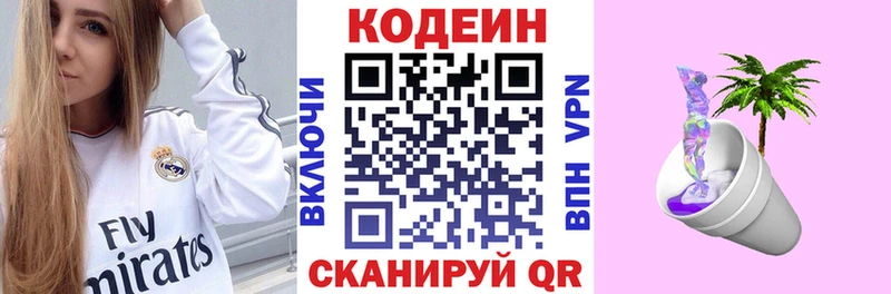 Купить закладки  Новохопёрск  Кодеиновый сироп Lean Purple Drank 