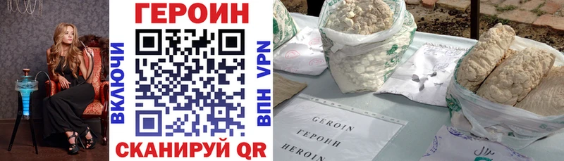 ГЕРОИН афганец  Купить где  Новохопёрск 